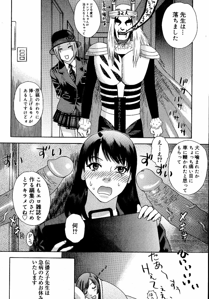 [Tenjiku Rounin] anata ga sore o nozomu nara page 109 full