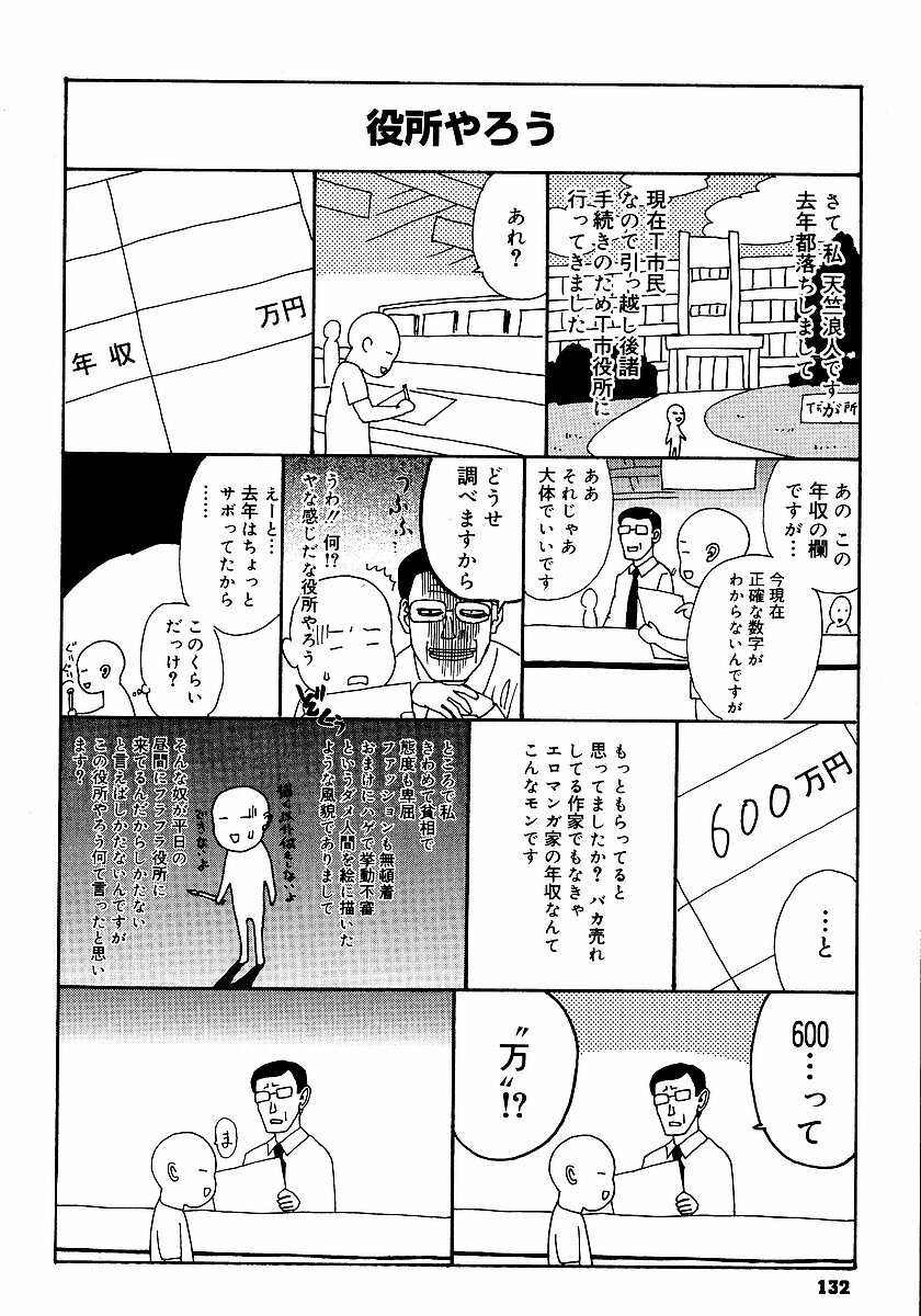 [Tenjiku Rounin] anata ga sore o nozomu nara page 135 full