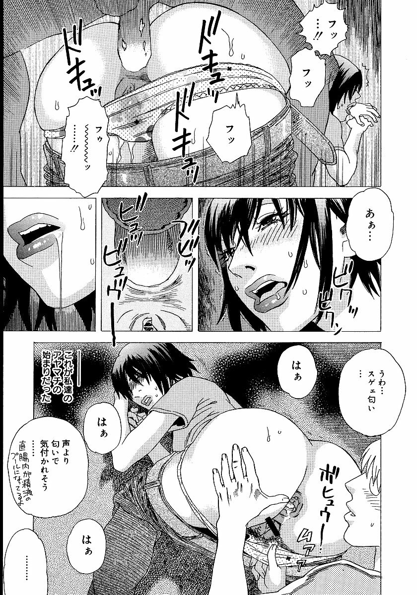[Tenjiku Rounin] anata ga sore o nozomu nara page 154 full