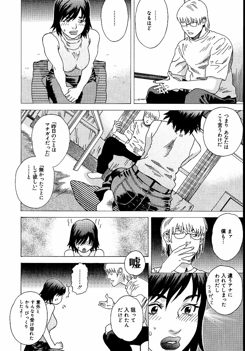 [Tenjiku Rounin] anata ga sore o nozomu nara page 155 full