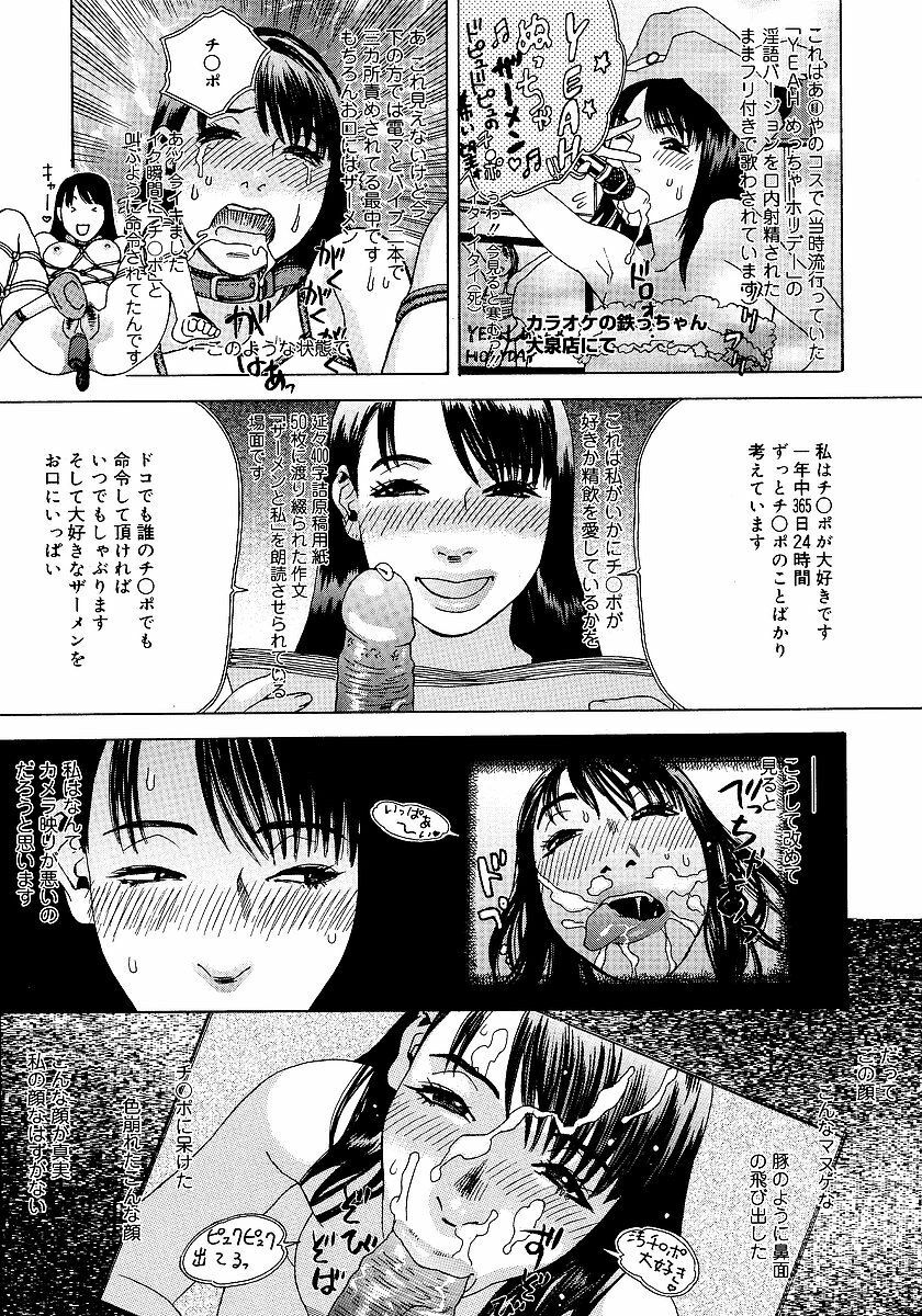 [Tenjiku Rounin] anata ga sore o nozomu nara page 18 full