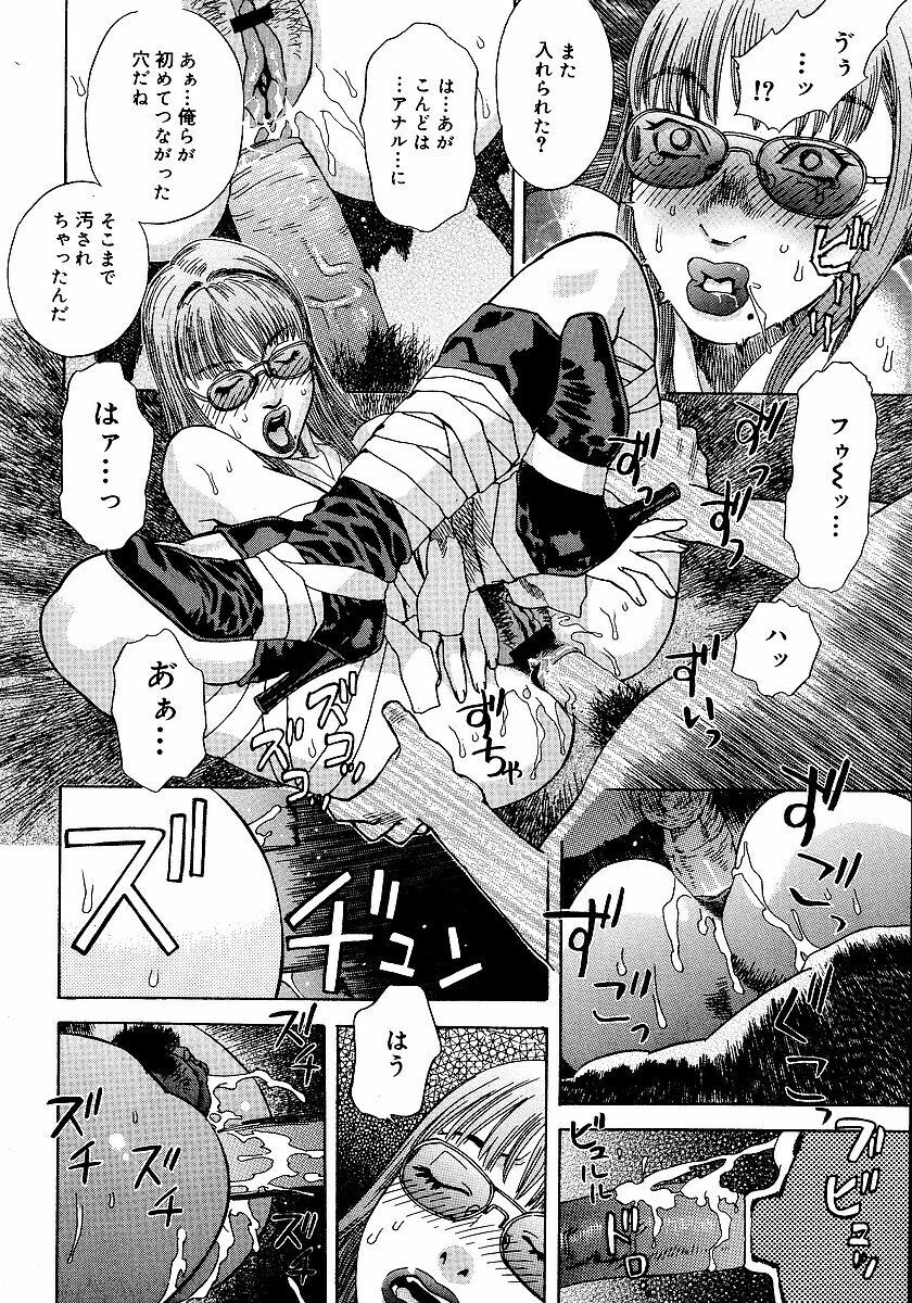 [Tenjiku Rounin] anata ga sore o nozomu nara page 197 full