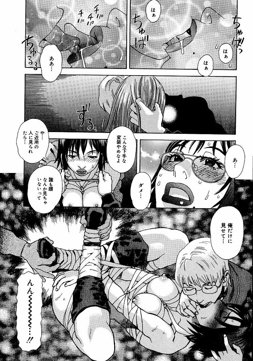 [Tenjiku Rounin] anata ga sore o nozomu nara page 199 full