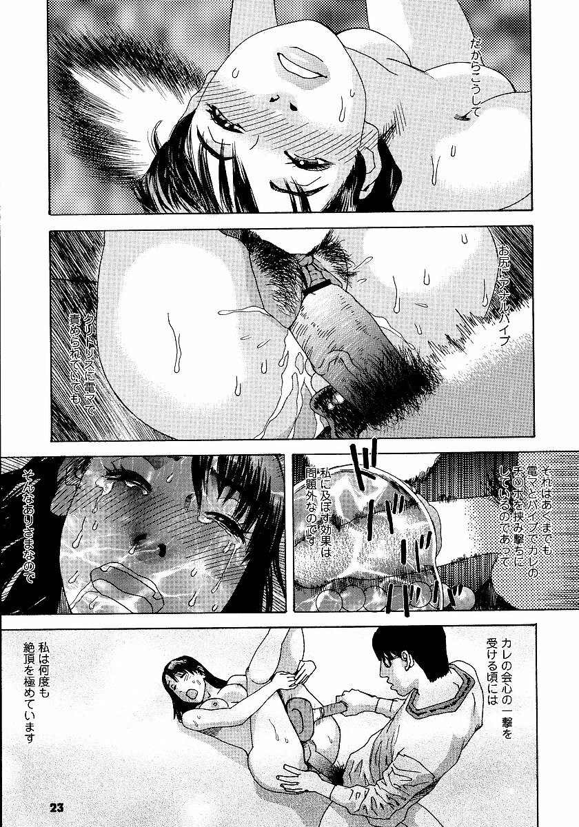 [Tenjiku Rounin] anata ga sore o nozomu nara page 26 full