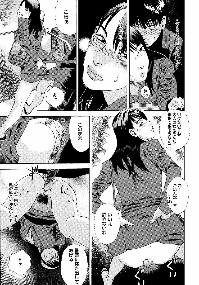 [Tenjiku Rounin] anata ga sore o nozomu nara page 30 full