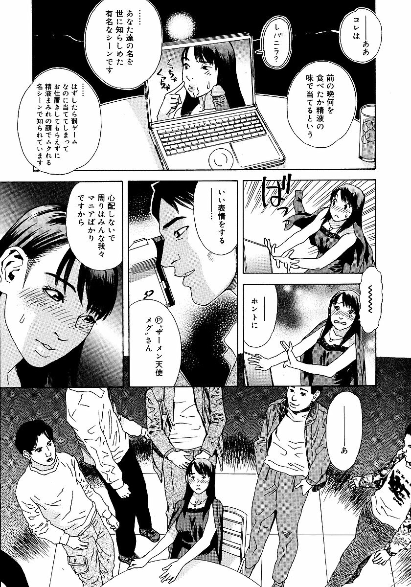 [Tenjiku Rounin] anata ga sore o nozomu nara page 36 full