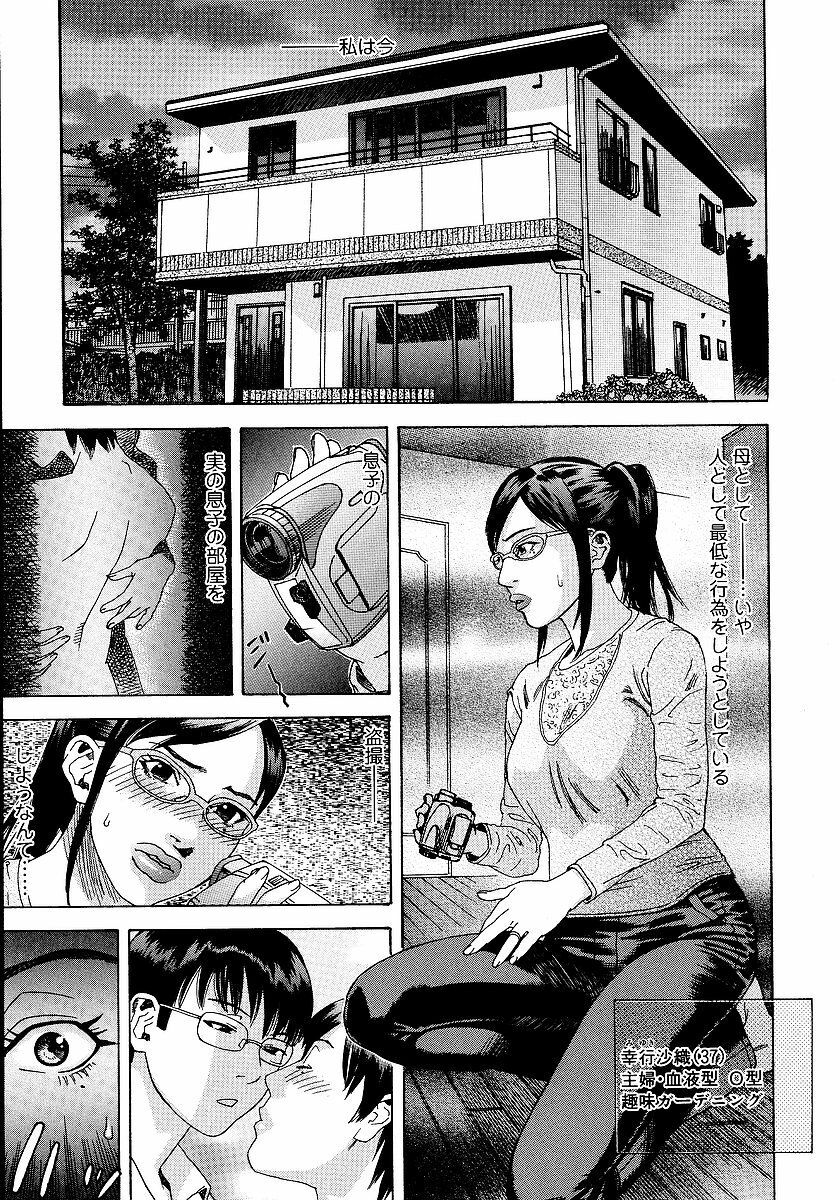 [Tenjiku Rounin] anata ga sore o nozomu nara page 38 full