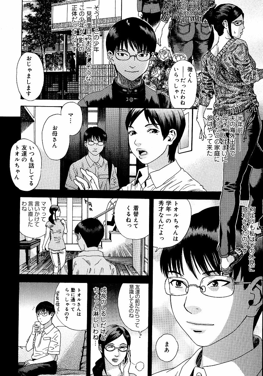 [Tenjiku Rounin] anata ga sore o nozomu nara page 41 full