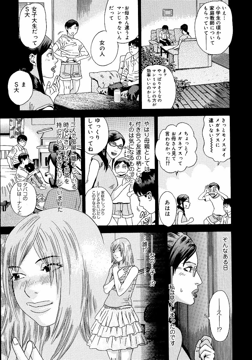 [Tenjiku Rounin] anata ga sore o nozomu nara page 42 full