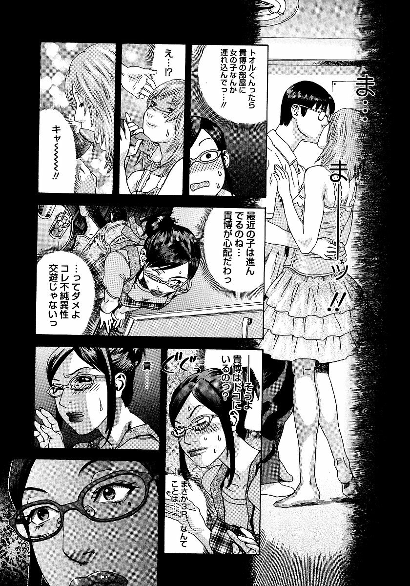 [Tenjiku Rounin] anata ga sore o nozomu nara page 43 full