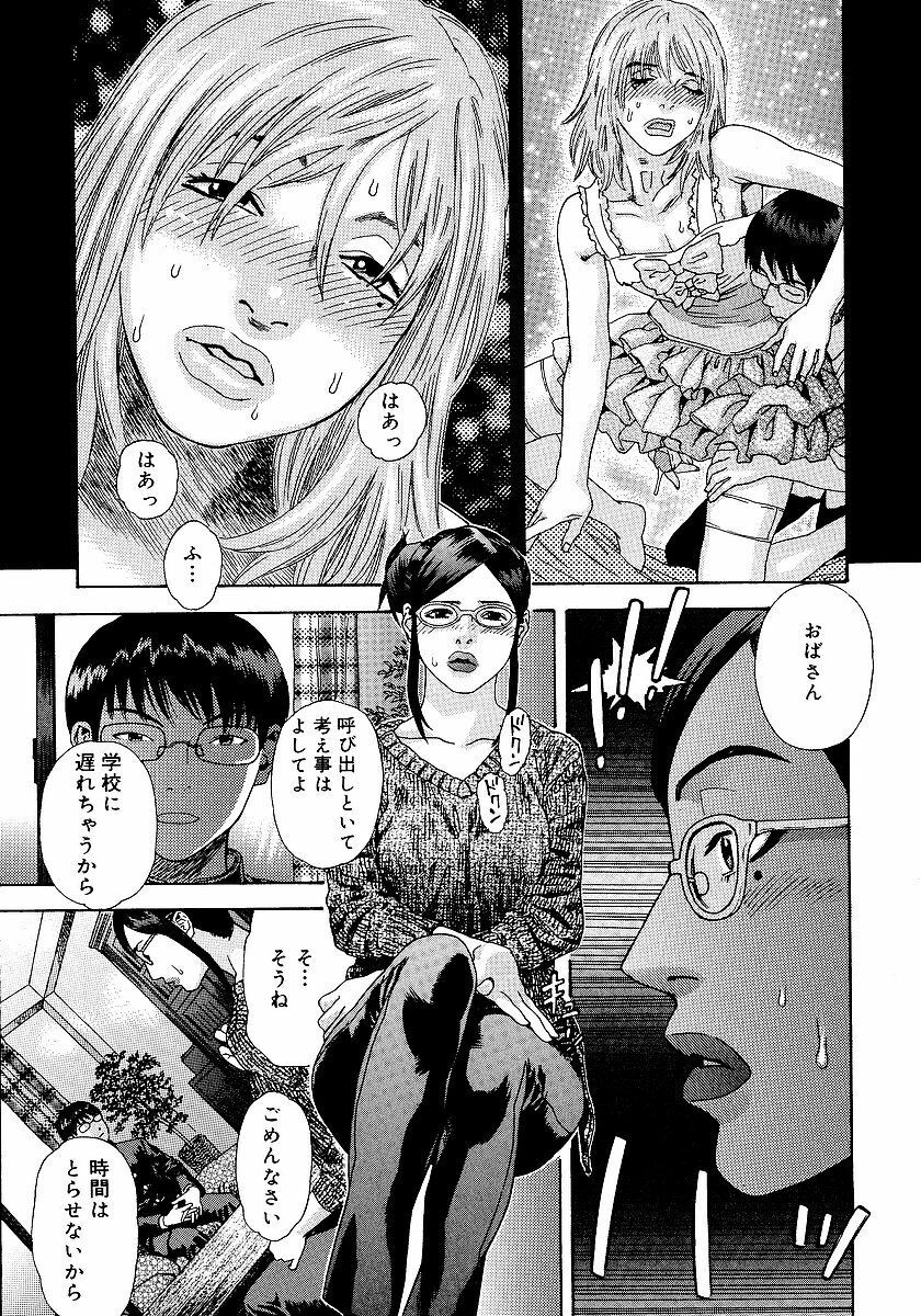 [Tenjiku Rounin] anata ga sore o nozomu nara page 44 full