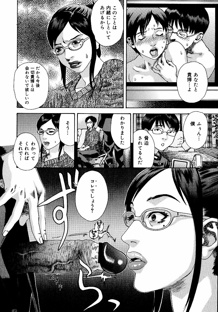 [Tenjiku Rounin] anata ga sore o nozomu nara page 47 full