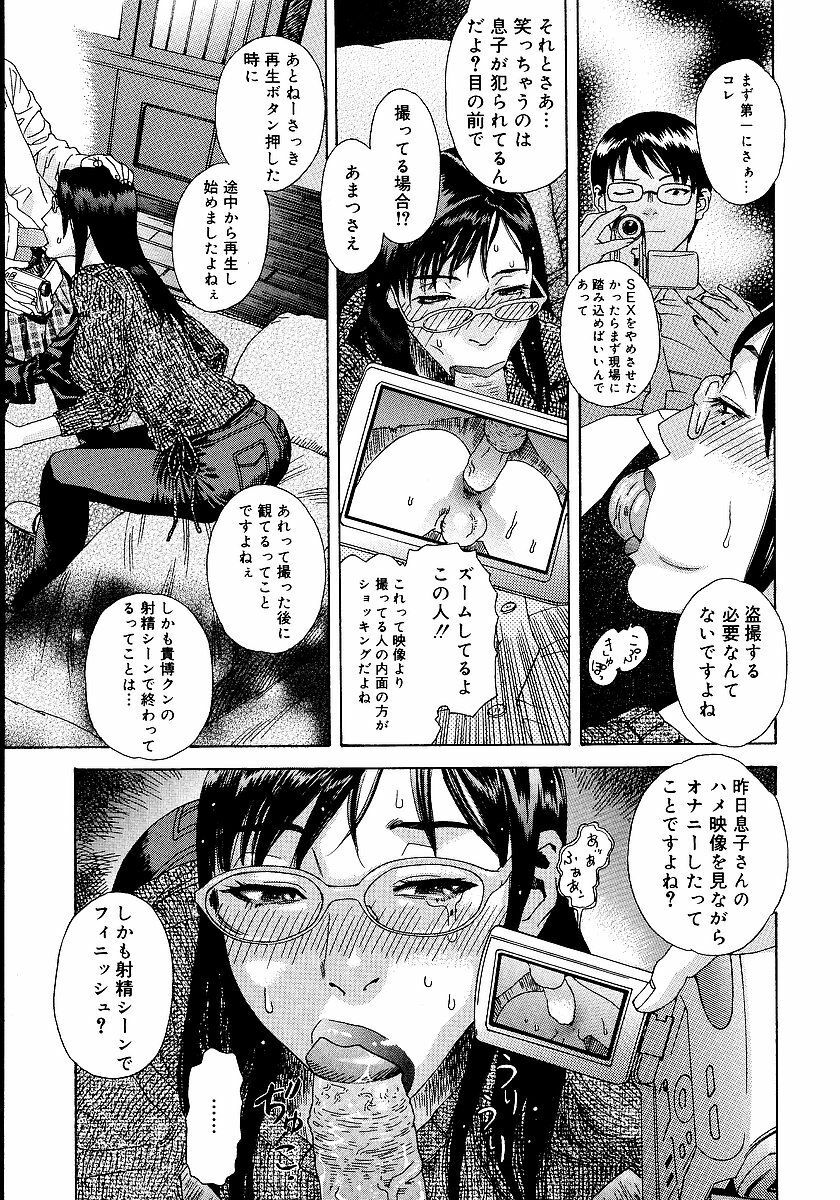 [Tenjiku Rounin] anata ga sore o nozomu nara page 54 full