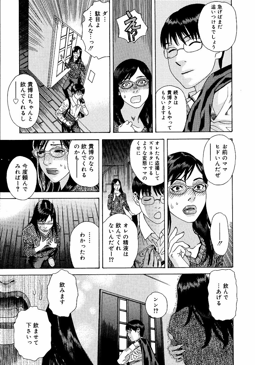 [Tenjiku Rounin] anata ga sore o nozomu nara page 56 full