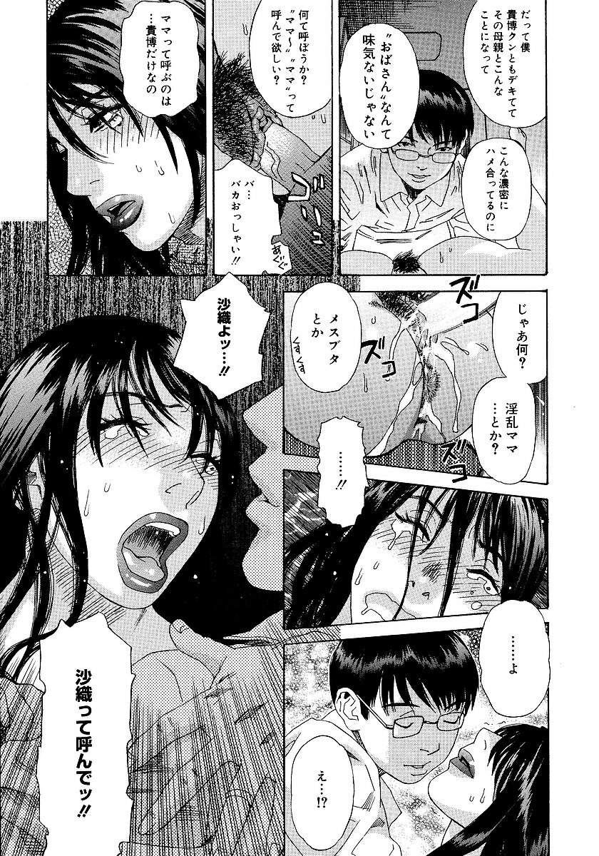 [Tenjiku Rounin] anata ga sore o nozomu nara page 66 full