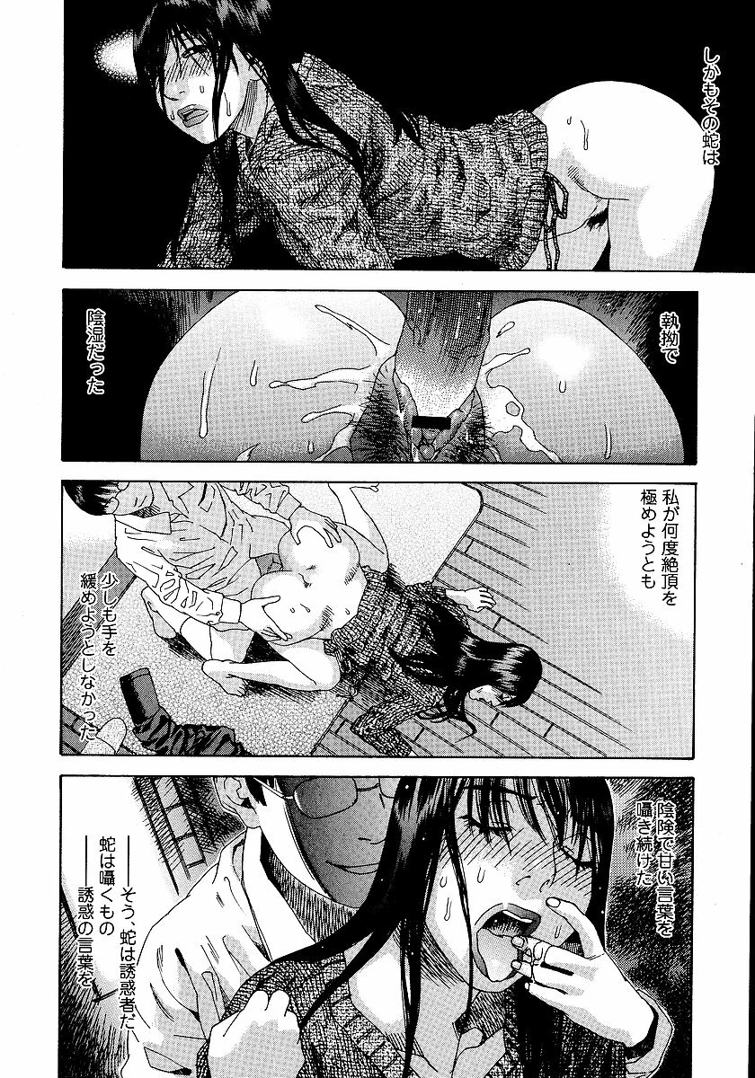 [Tenjiku Rounin] anata ga sore o nozomu nara page 69 full