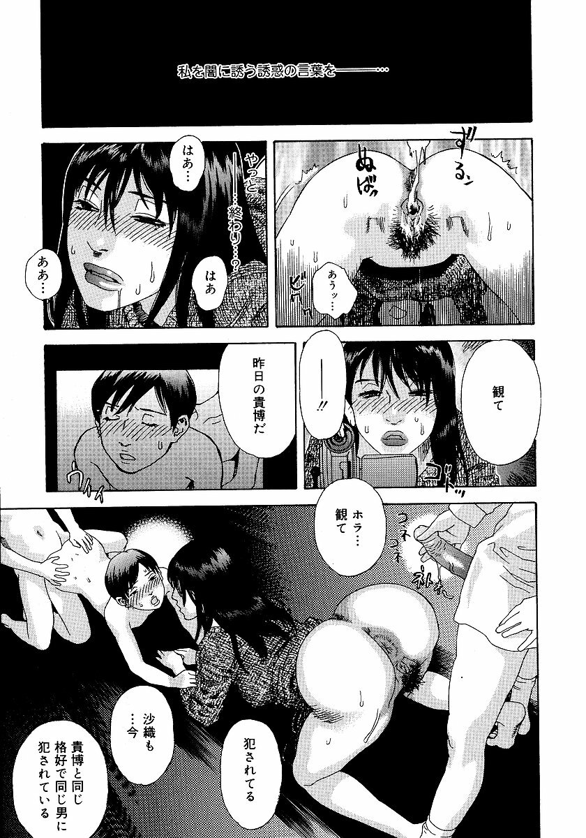 [Tenjiku Rounin] anata ga sore o nozomu nara page 70 full