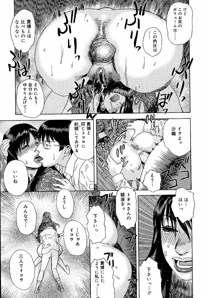 [Tenjiku Rounin] anata ga sore o nozomu nara page 74 full