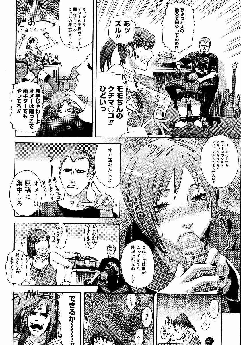 [Tenjiku Rounin] anata ga sore o nozomu nara page 89 full