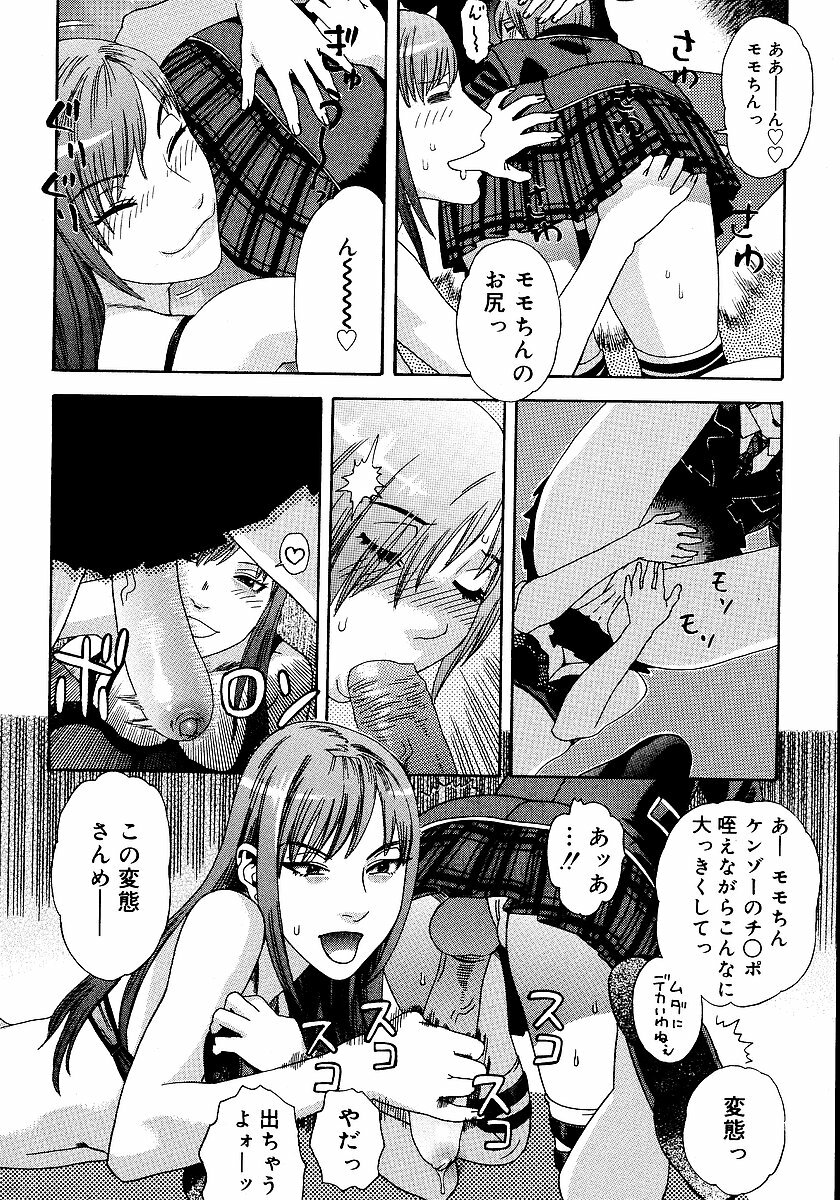 [Tenjiku Rounin] anata ga sore o nozomu nara page 91 full