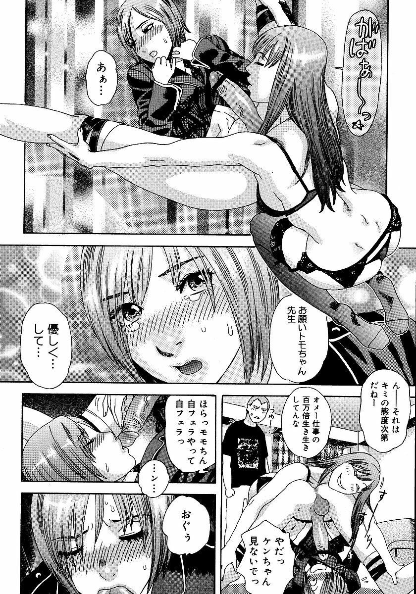 [Tenjiku Rounin] anata ga sore o nozomu nara page 93 full