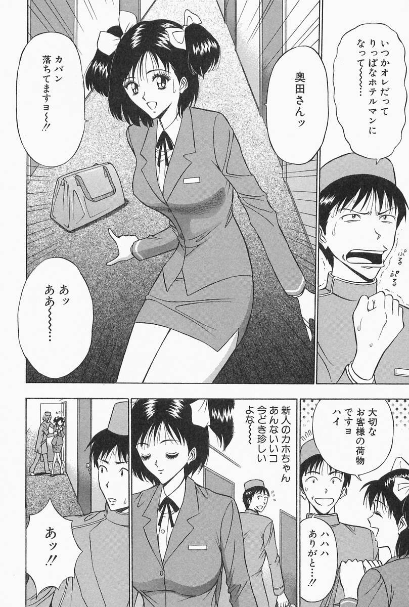 [Nagashima Chosuke] Chijouke no Jijou page 15 full