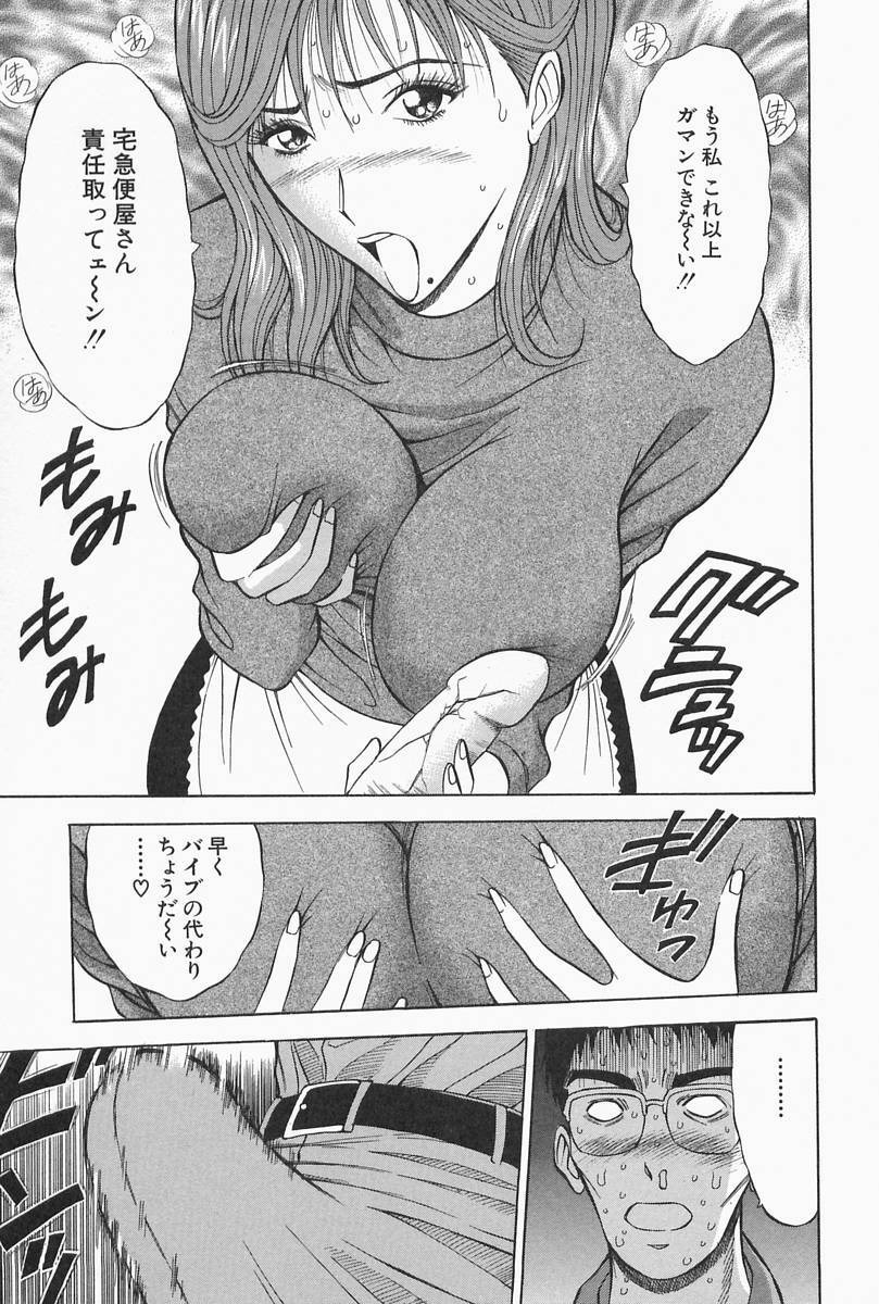 [Nagashima Chosuke] Chijouke no Jijou page 155 full