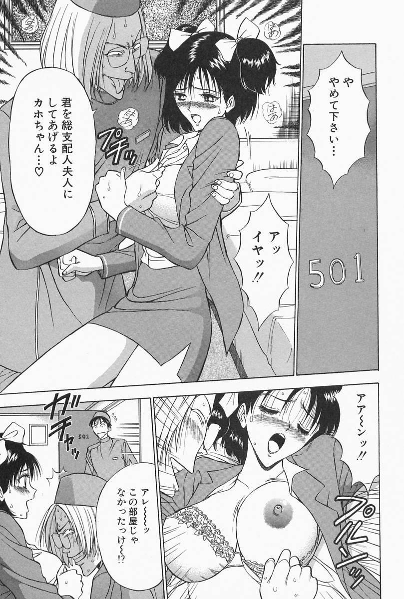 [Nagashima Chosuke] Chijouke no Jijou page 16 full