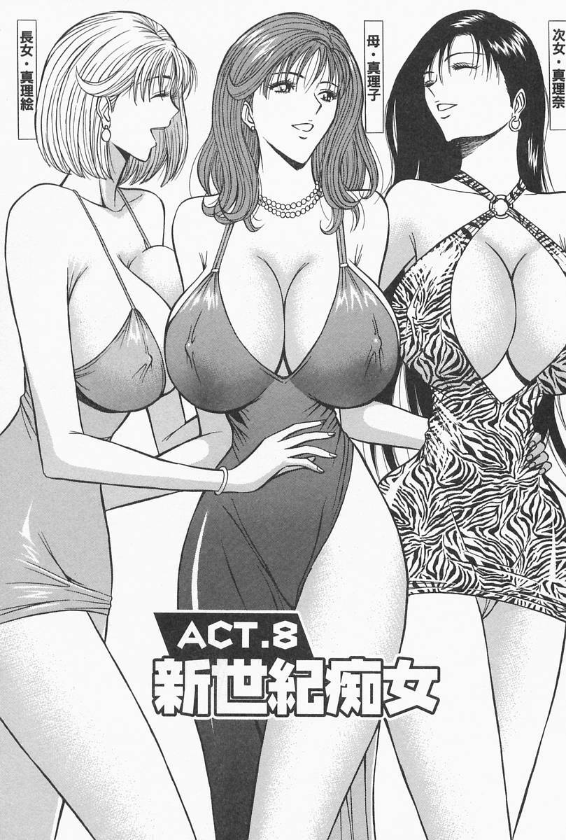 [Nagashima Chosuke] Chijouke no Jijou page 163 full