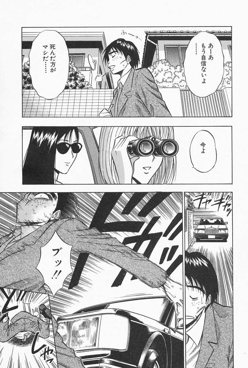 [Nagashima Chosuke] Chijouke no Jijou page 165 full