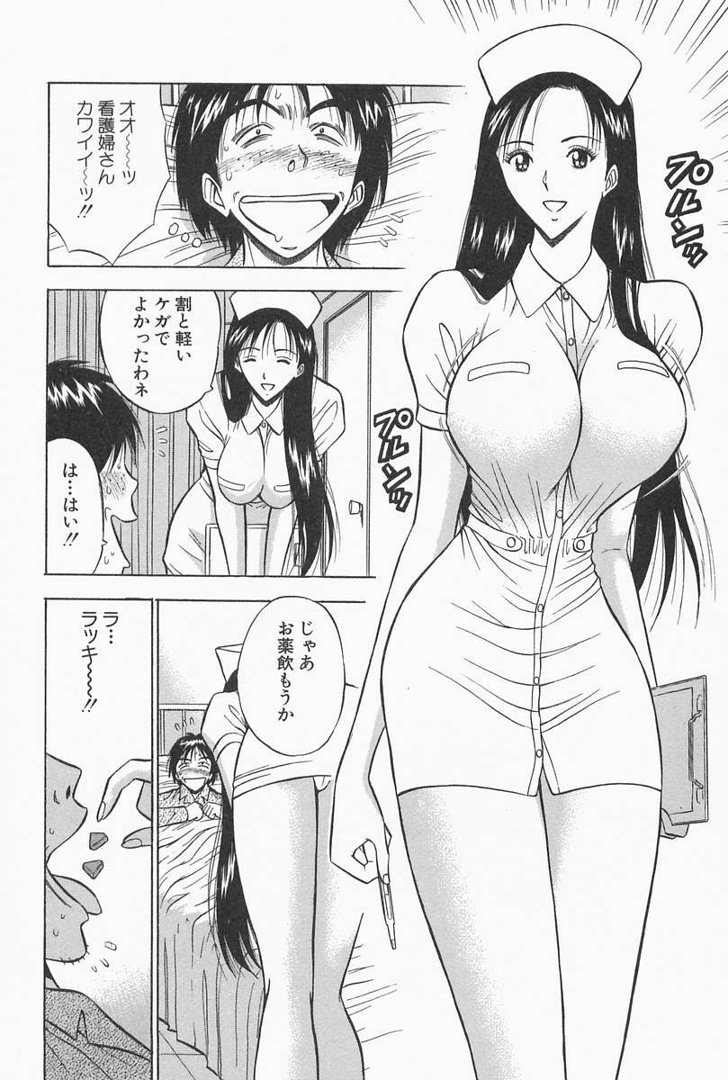 [Nagashima Chosuke] Chijouke no Jijou page 168 full