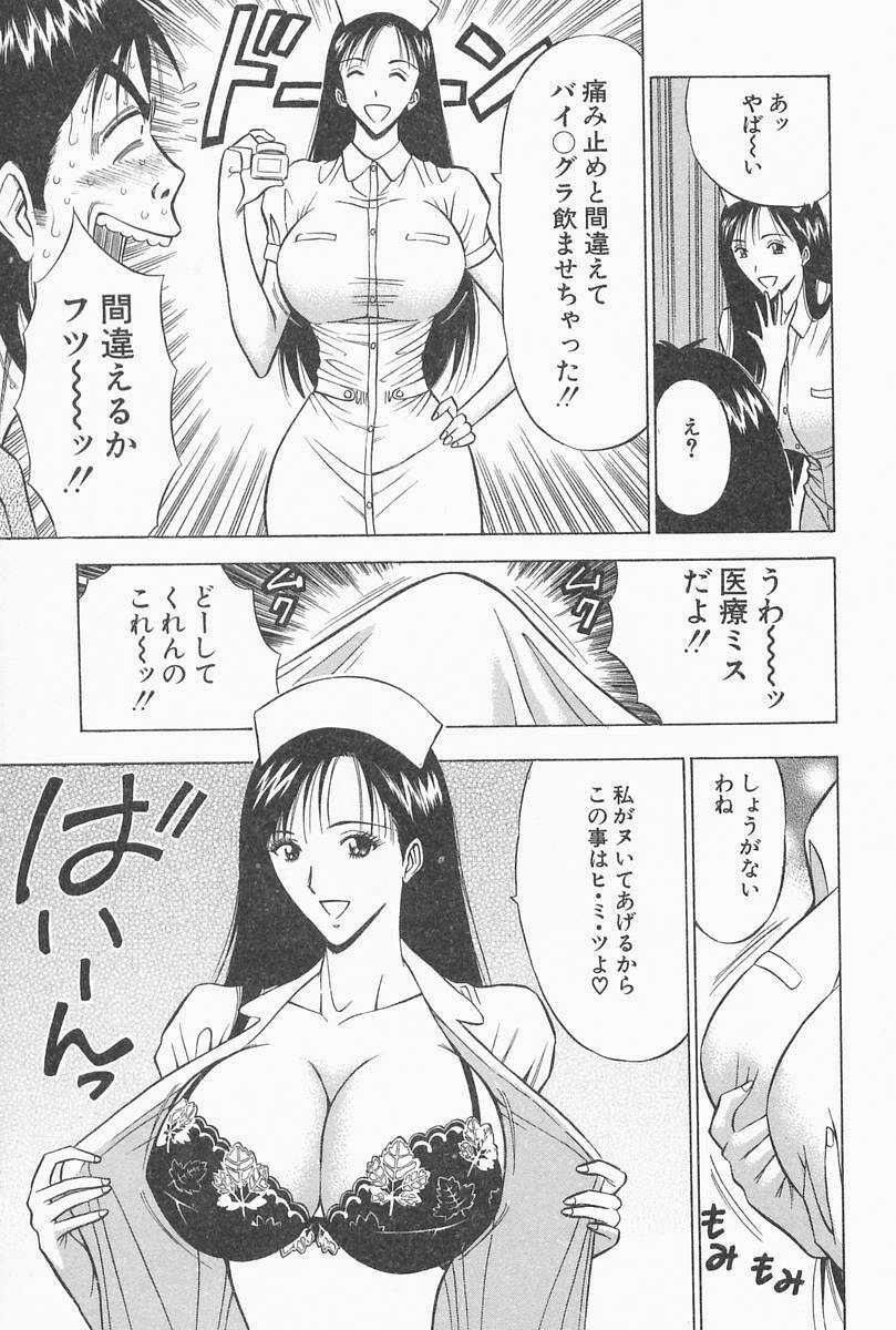 [Nagashima Chosuke] Chijouke no Jijou page 169 full