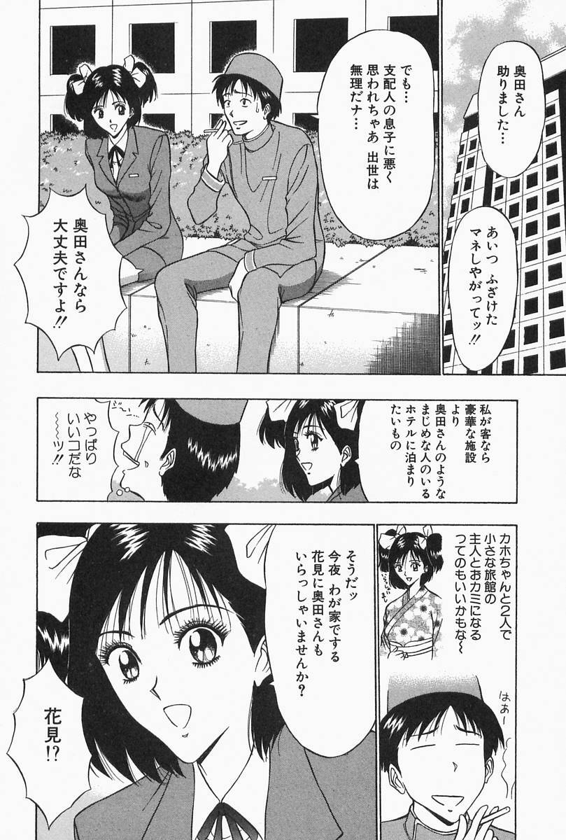 [Nagashima Chosuke] Chijouke no Jijou page 17 full