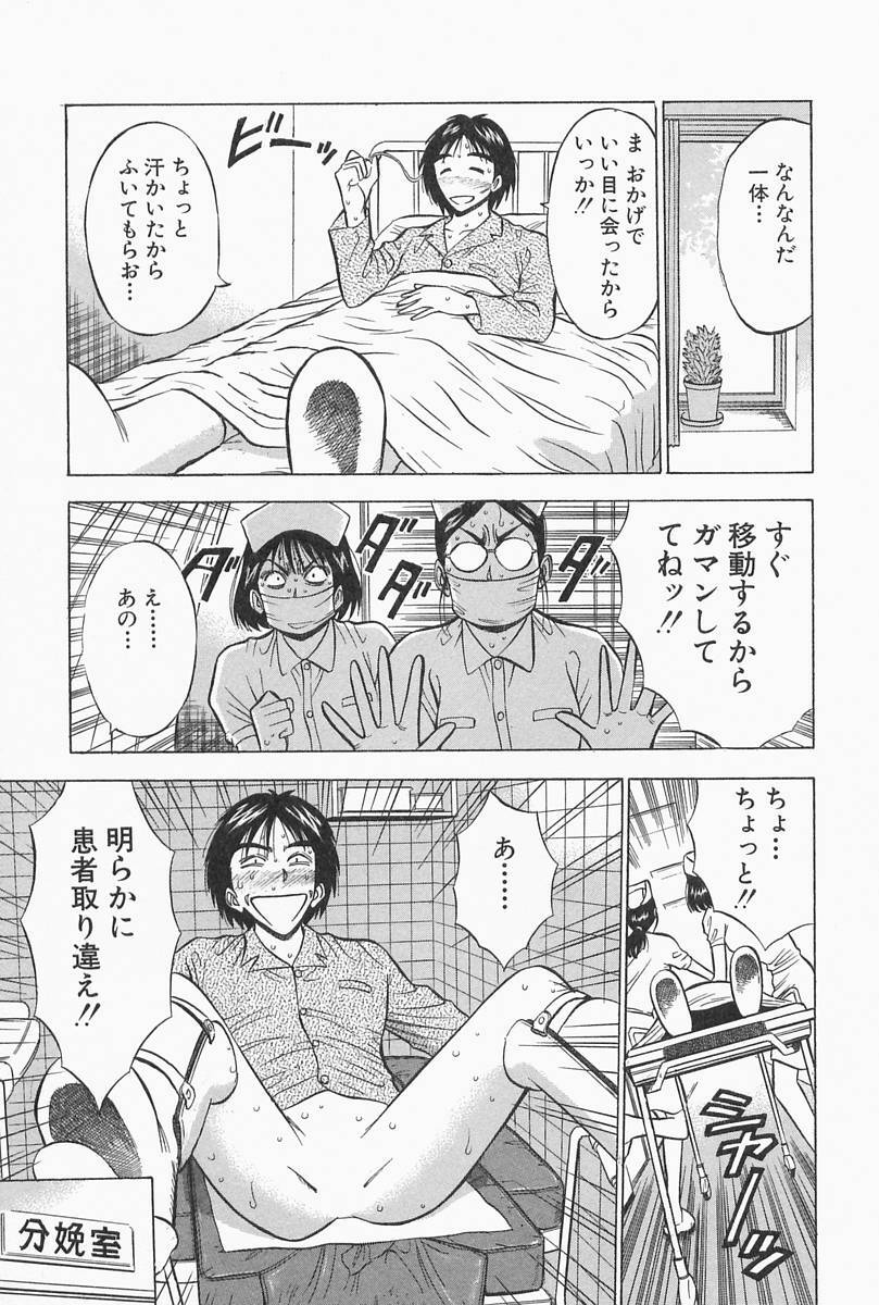 [Nagashima Chosuke] Chijouke no Jijou page 171 full