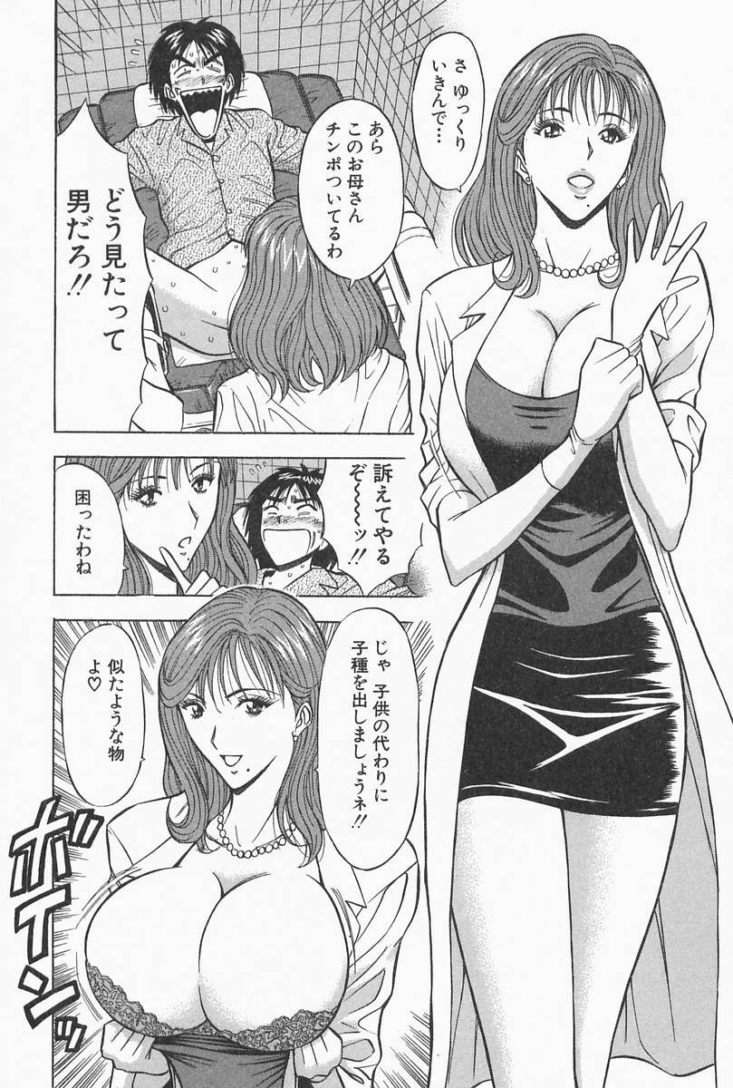 [Nagashima Chosuke] Chijouke no Jijou page 172 full