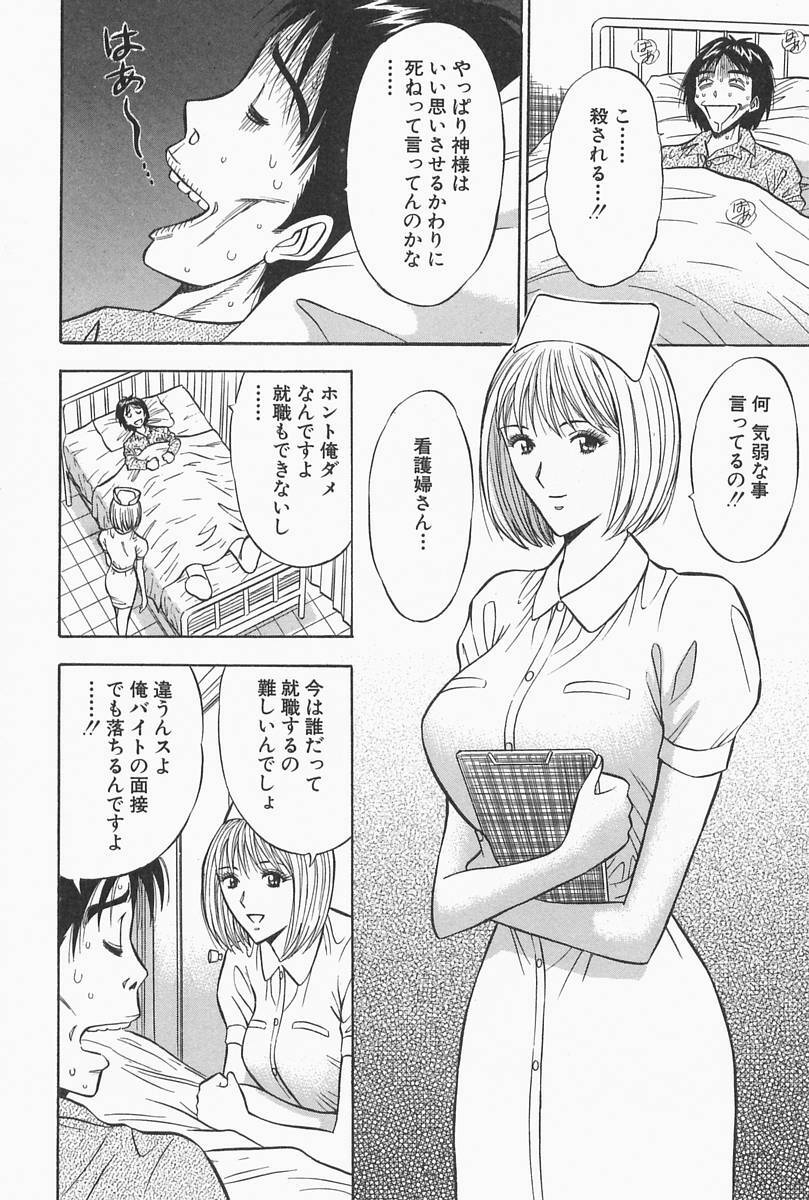 [Nagashima Chosuke] Chijouke no Jijou page 176 full