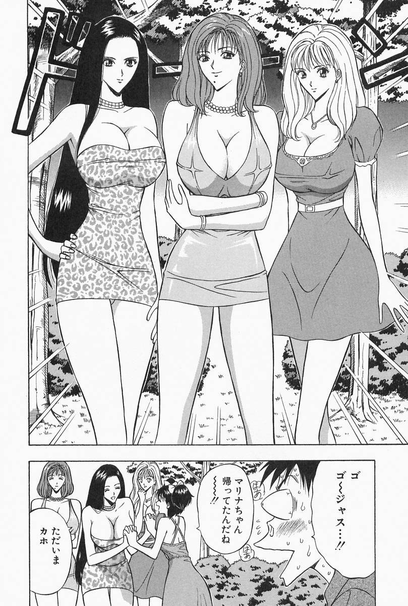 [Nagashima Chosuke] Chijouke no Jijou page 19 full