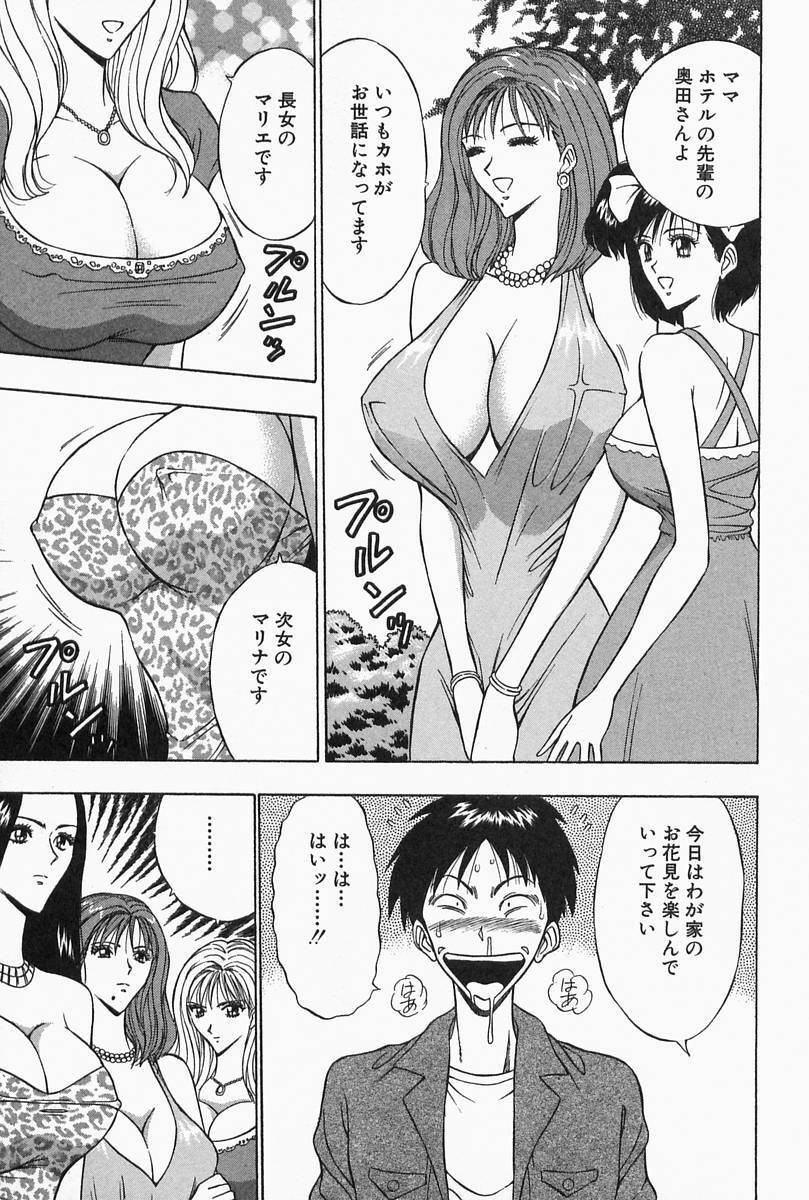 [Nagashima Chosuke] Chijouke no Jijou page 20 full