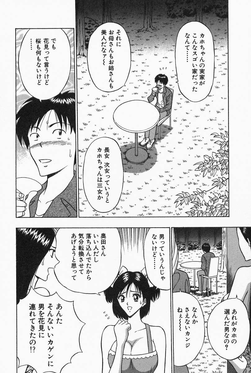 [Nagashima Chosuke] Chijouke no Jijou page 21 full