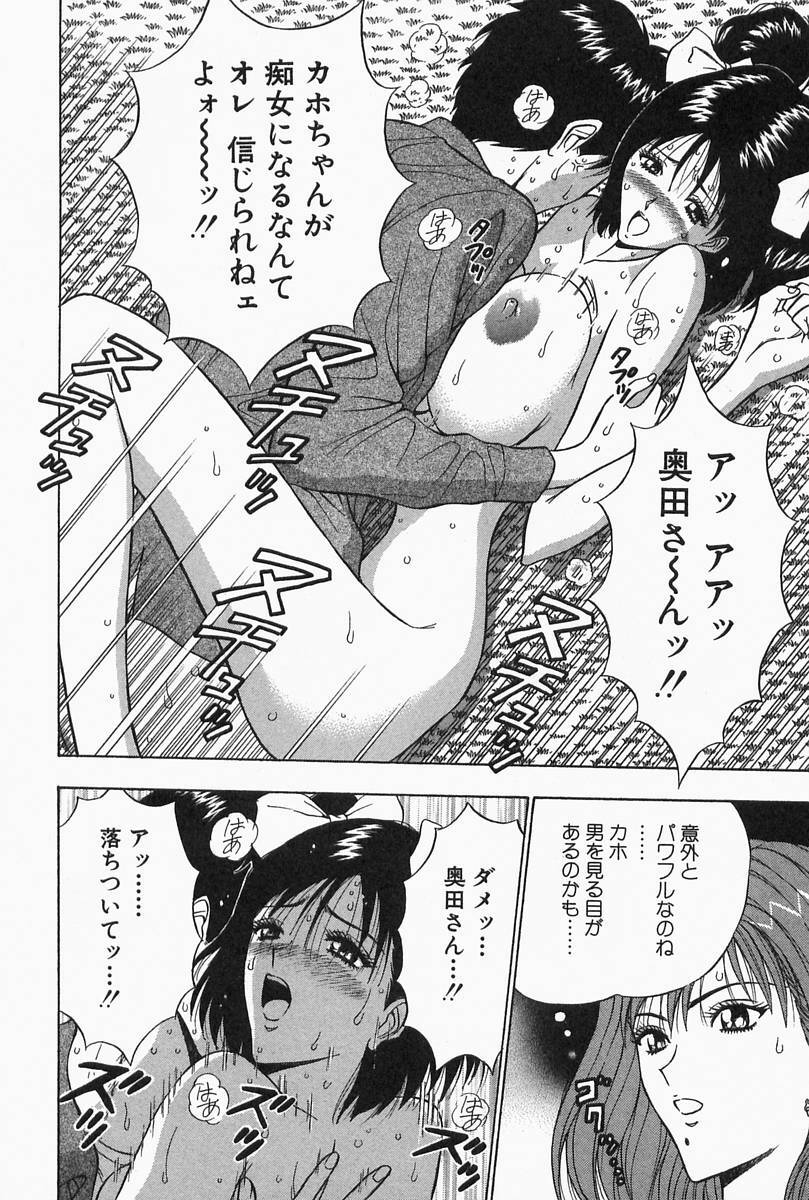 [Nagashima Chosuke] Chijouke no Jijou page 26 full