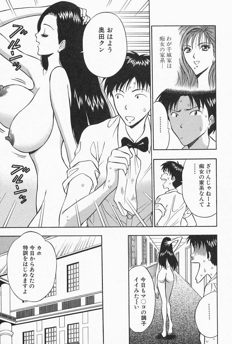 [Nagashima Chosuke] Chijouke no Jijou page 31 full