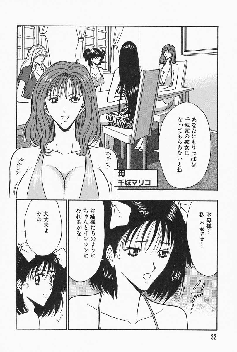 [Nagashima Chosuke] Chijouke no Jijou page 32 full