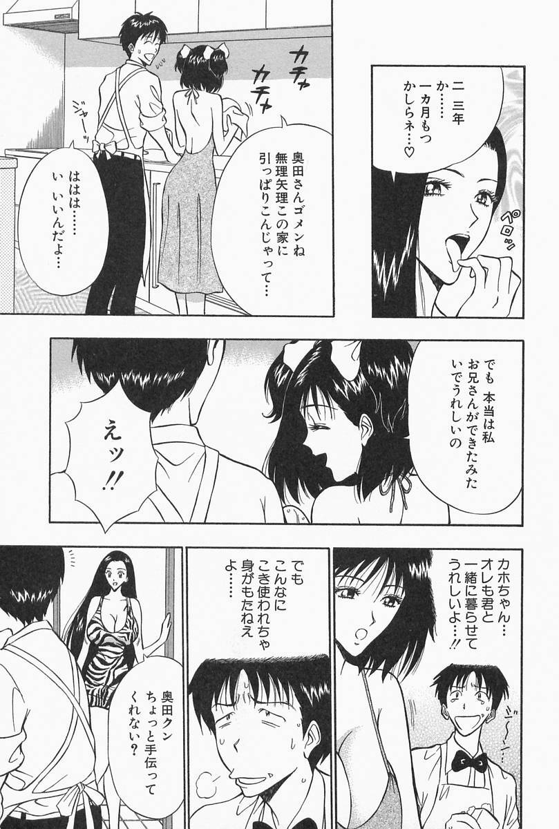 [Nagashima Chosuke] Chijouke no Jijou page 35 full