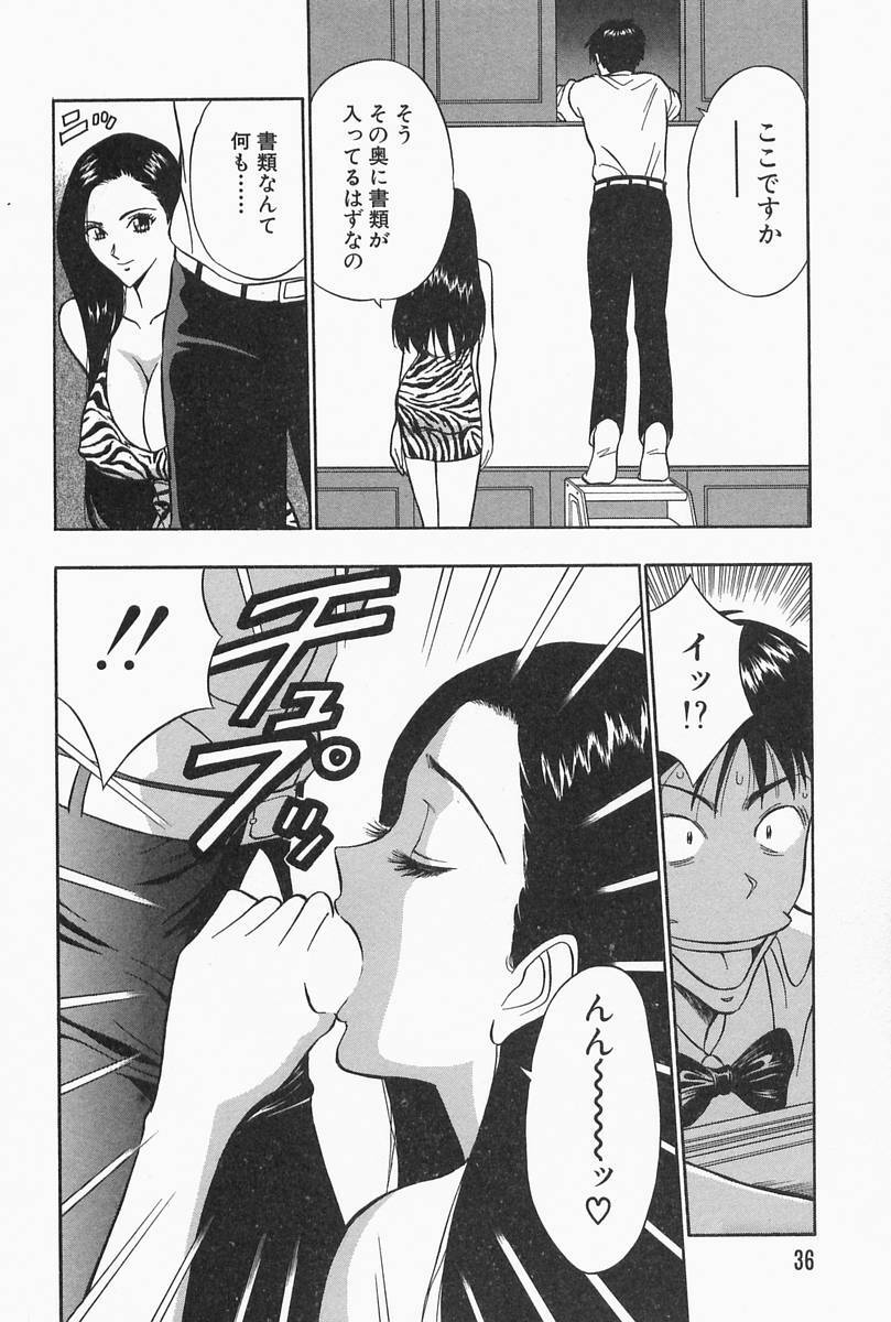 [Nagashima Chosuke] Chijouke no Jijou page 36 full