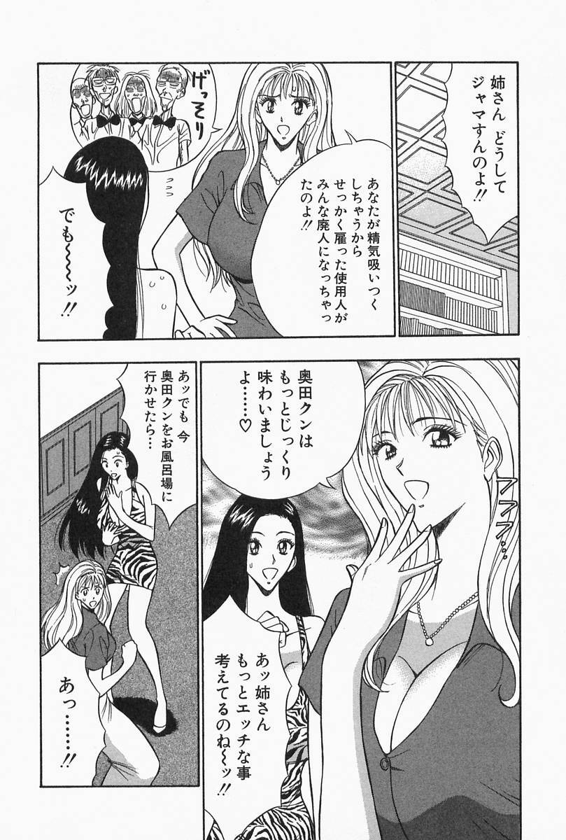 [Nagashima Chosuke] Chijouke no Jijou page 38 full