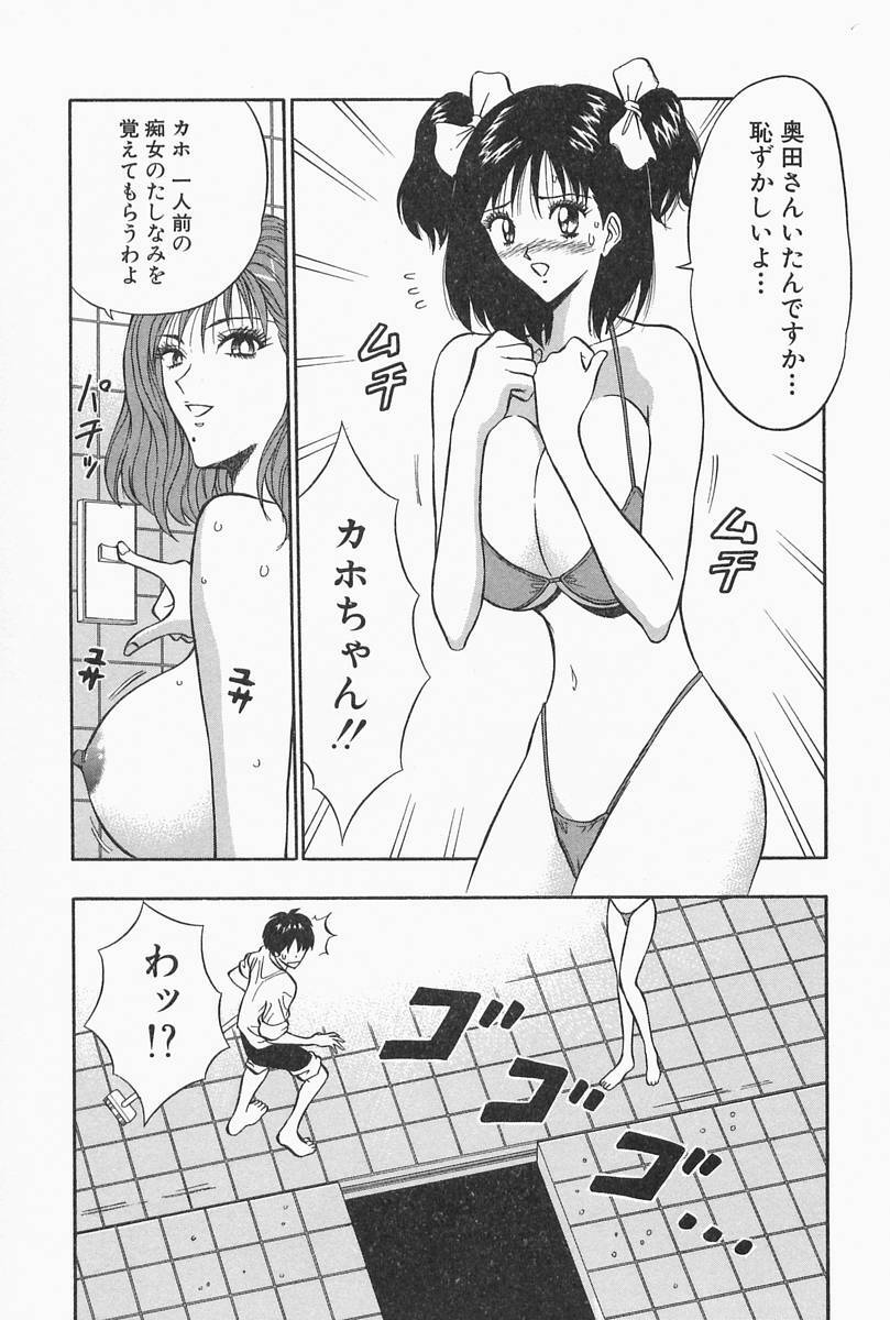 [Nagashima Chosuke] Chijouke no Jijou page 41 full