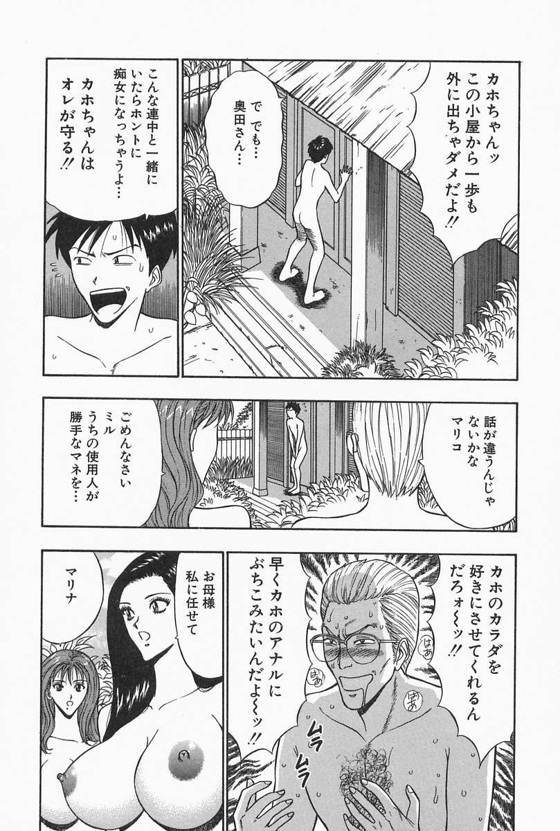 [Nagashima Chosuke] Chijouke no Jijou page 60 full