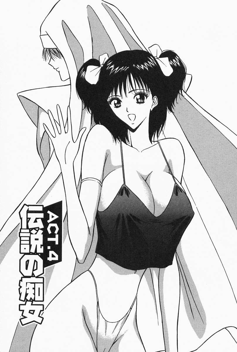 [Nagashima Chosuke] Chijouke no Jijou page 73 full
