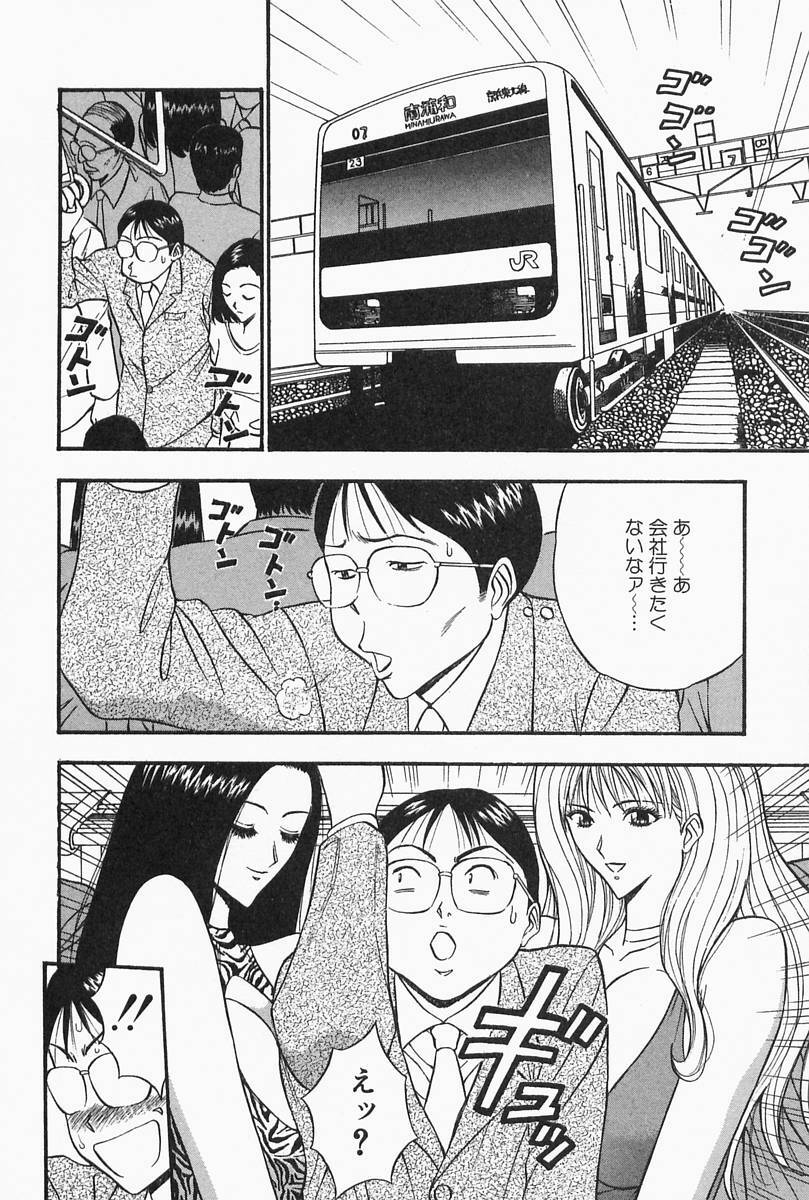 [Nagashima Chosuke] Chijouke no Jijou page 76 full