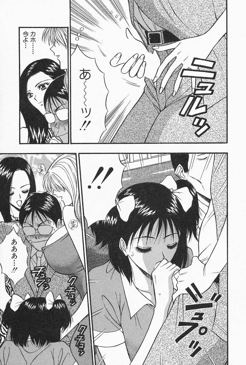 [Nagashima Chosuke] Chijouke no Jijou page 77 full